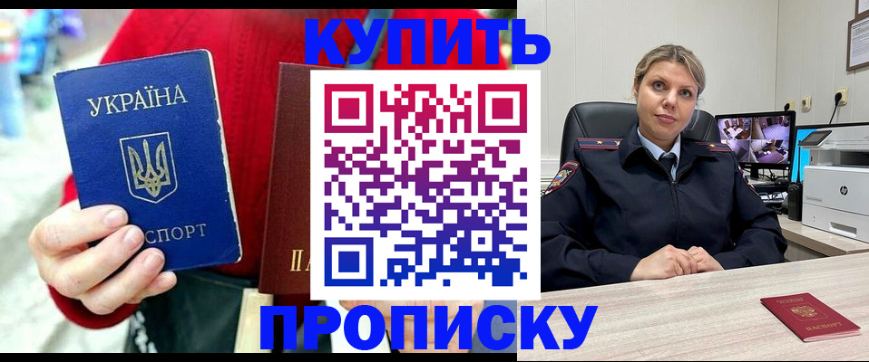 временная регистрация адрес в Николаевске-на-Амуре