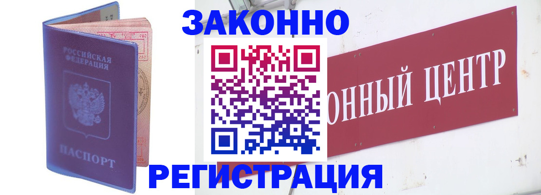 прописка иностранных граждан в Николаевске-на-Амуре