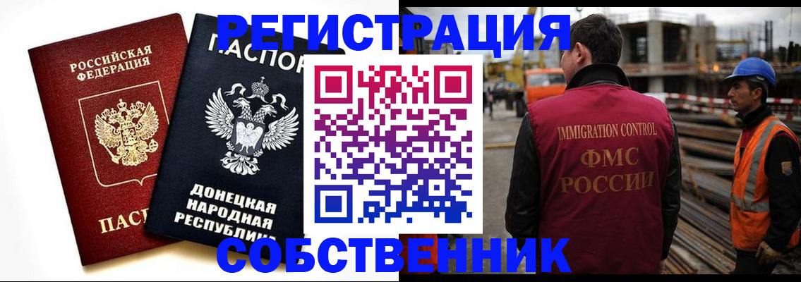 временная регистрация недорого в Николаевске-на-Амуре
