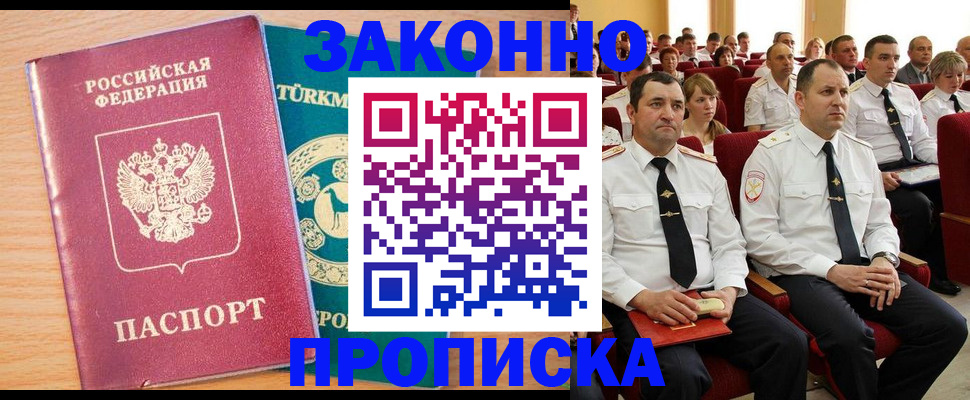 временная регистрация для всех в Николаевске-на-Амуре