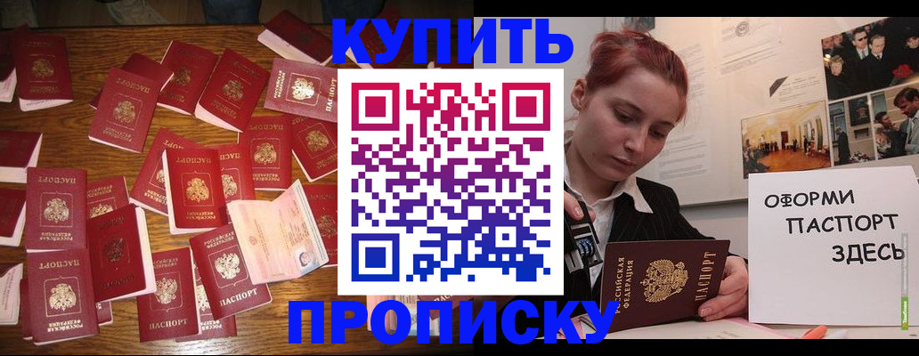 временная регистрация поиск в Николаевске-на-Амуре